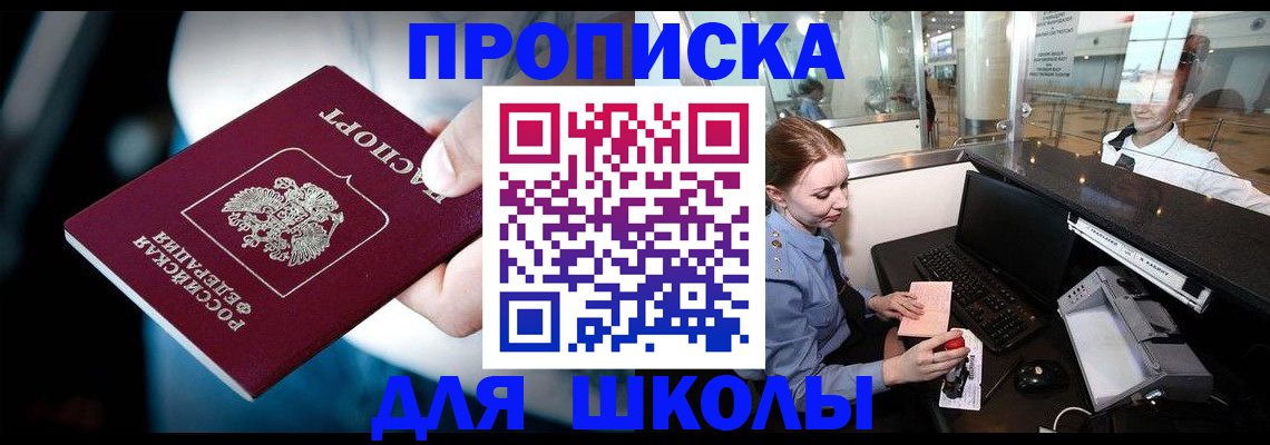 временная регистрация собственник в Симе