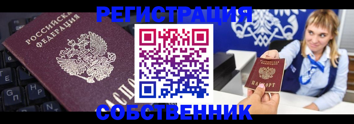 прописка 2025 в Симе