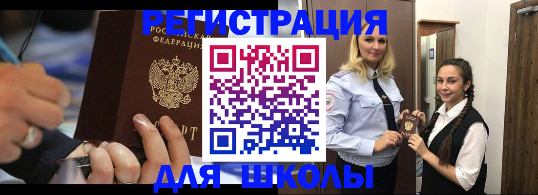 временная регистрация в Симе