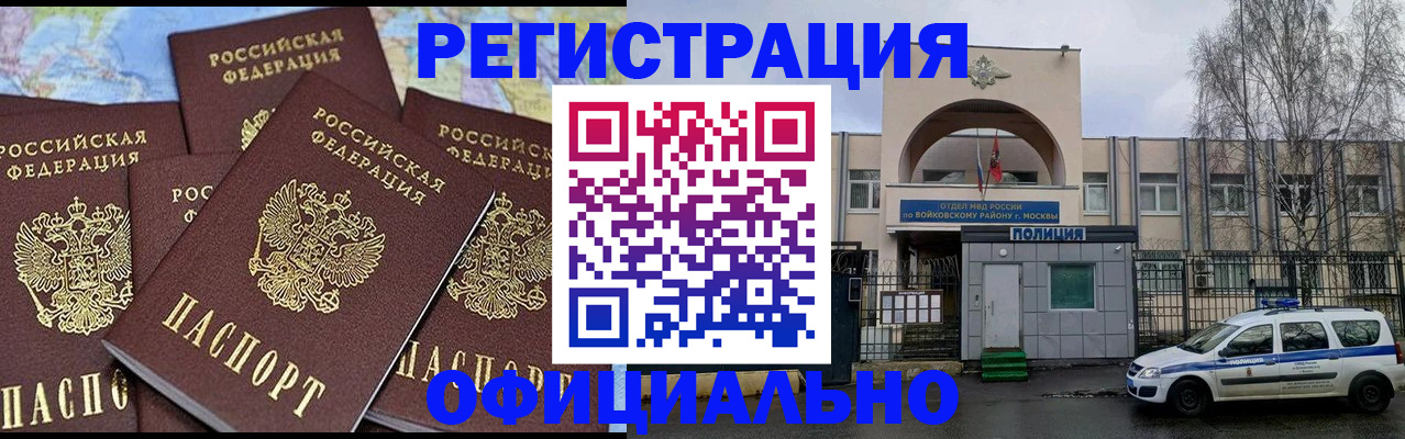 прописка законно в Симе