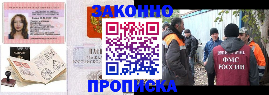 временная регистрация для всех в Симе